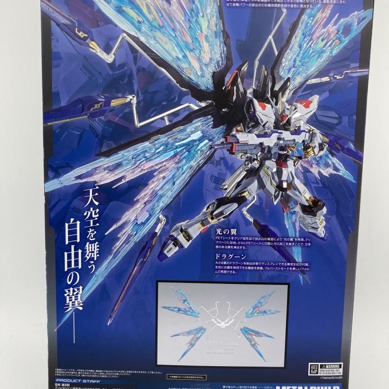 L BUILD ストライクフリーダムガンダム 光の翼オプションセット [Re