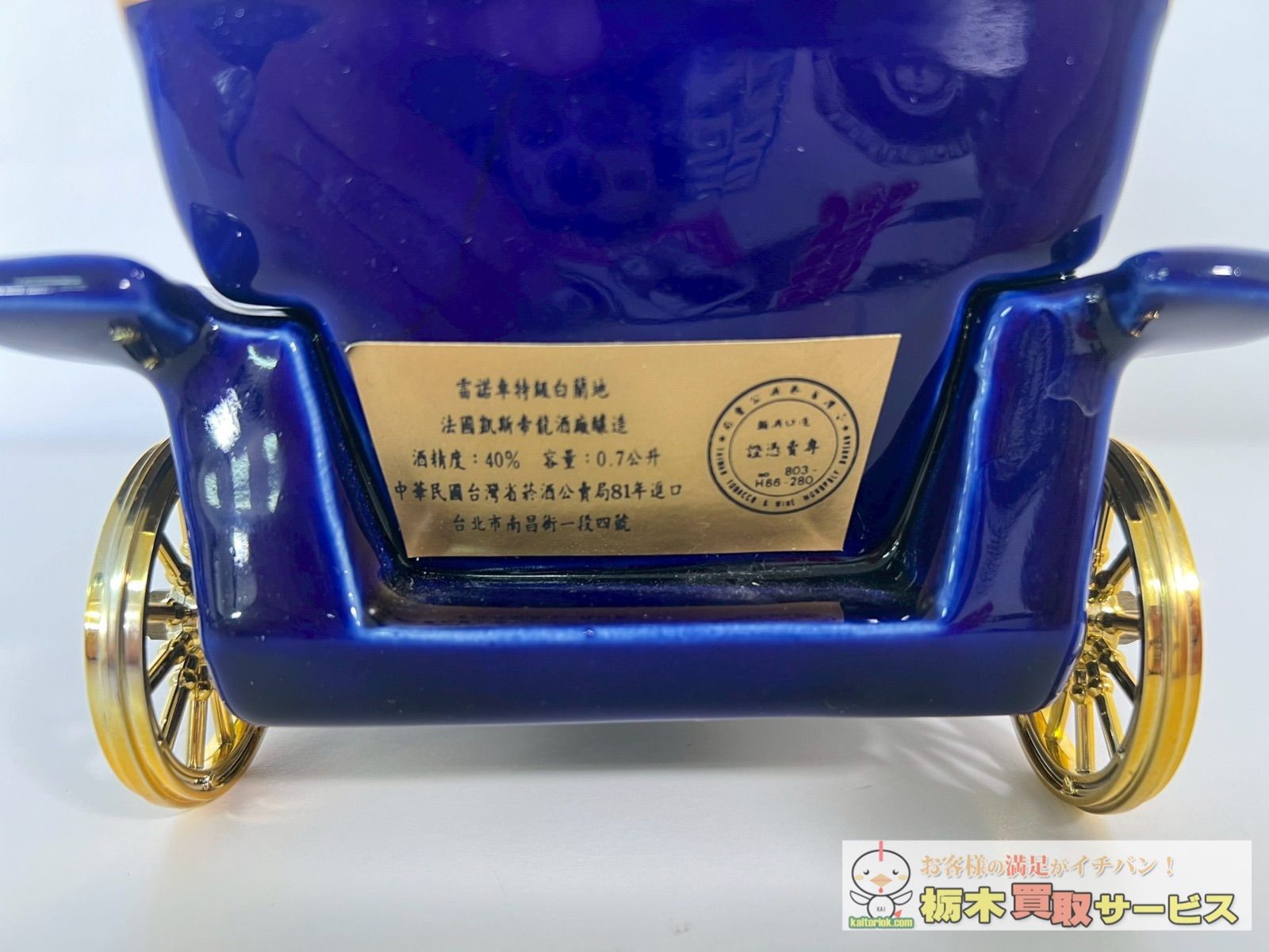 ルノー カルトノワール エクストラ クラシックカー 車 陶器 ※タイヤ2つ