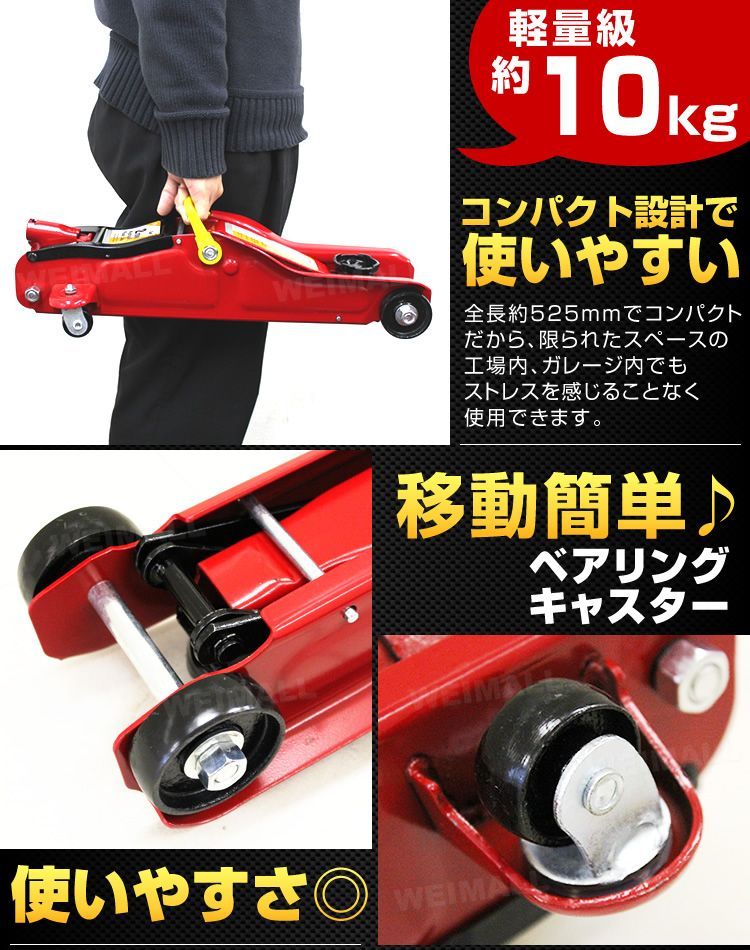 ジャッキ