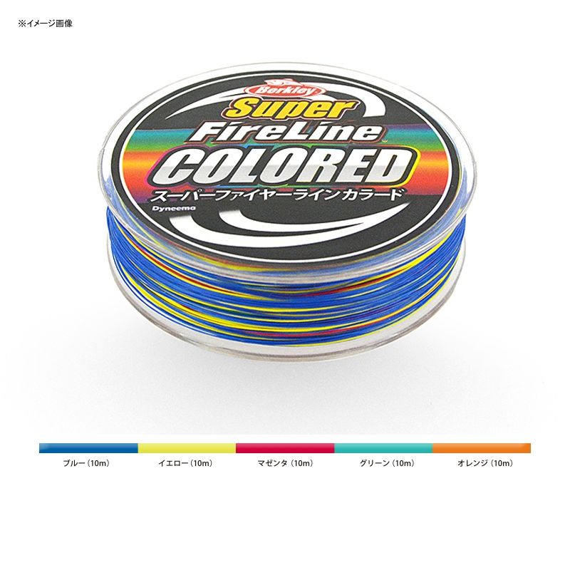 スーパーファイヤーラインカラード 2.5号 700m Super FireLine (スーパーファイヤーライン)｜Berkley｜釣具の