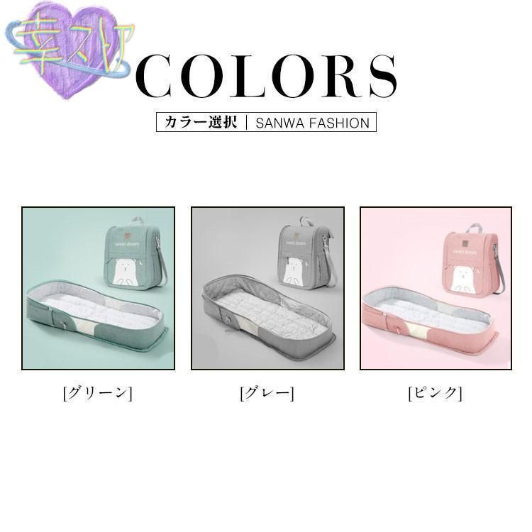 添い寝 持ち運び