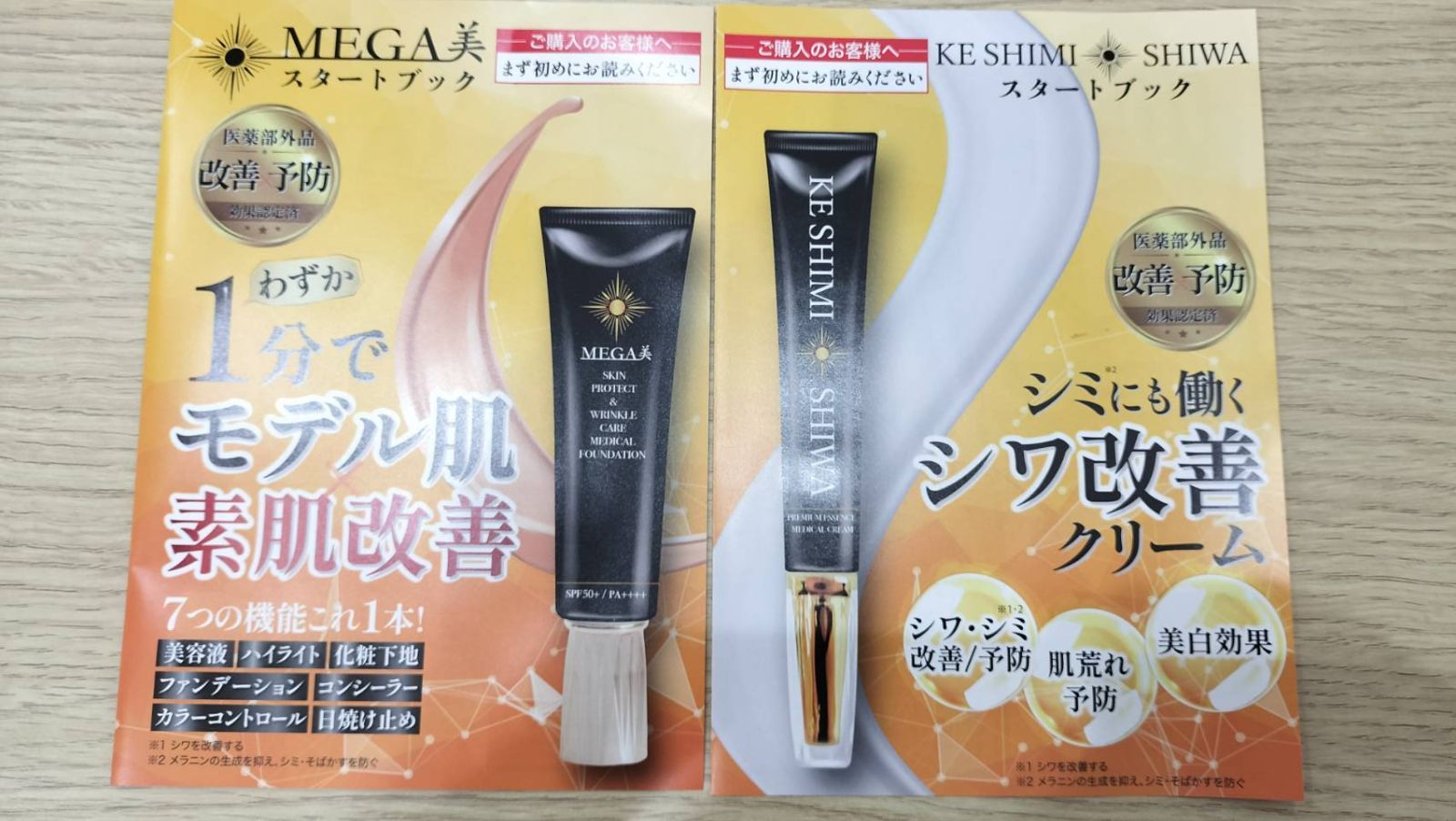 KE SHIMI SHIWA MEGA リキッドファンデーションおまけ付 KESHIMISHIWA(ケシミシワ)&MEGA美ファンデーション ケシミシワ薬用