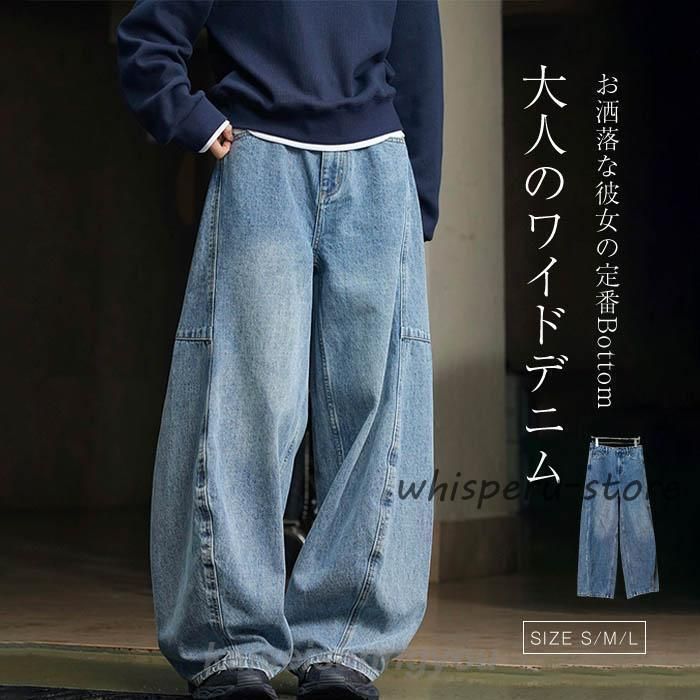 ワイドパンツ デニム レディース 春 秋 サルエルパンツ ロング丈 デニム パンツ 華奢見え 体型カバー おしゃれ ゆったり カジュアル ナチュ