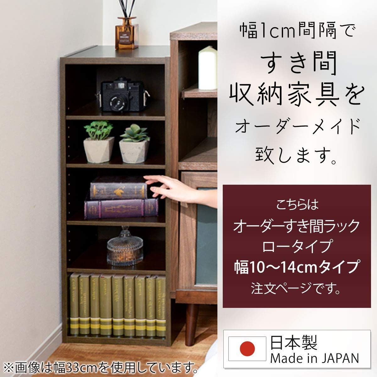 特価商品】隙間ラック キッチンラック 隙間収納 日本製 本棚 オーダー