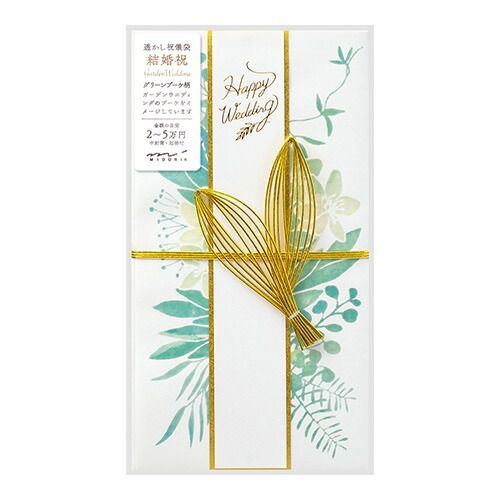 まとめ ミドリ 金封 金封 結婚祝い 透かし グリーンブーケ 25528 ×20セット