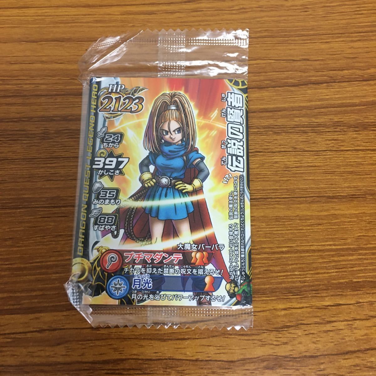 由 14 ドラゴンクエスト モンスター バトルロード カード 伝説の賢者