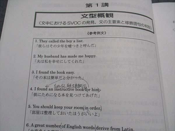 河合塾KALS 大学院入試対策講座 A群 基本講習 英語長文読解 上級