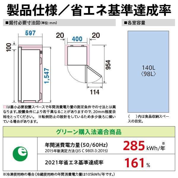 冷凍庫 140L