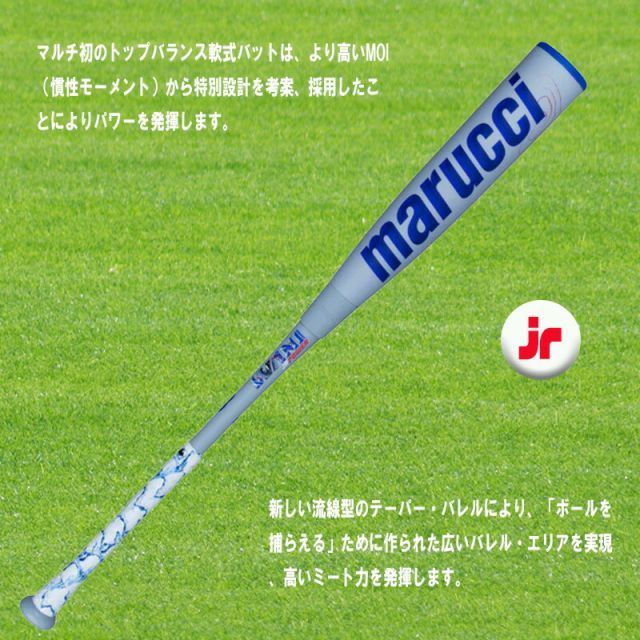 marucci マルチ ワニクラッシャーパワー「青ワニ」ジュニア 軟式