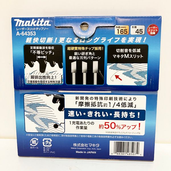 マキタ /Makita【未開封】レーザースリット チップソー 丸のこ 外径165 刃数45 集成材 一般木材 鮫肌プレミアムホワイト ※No.34※ A-64353