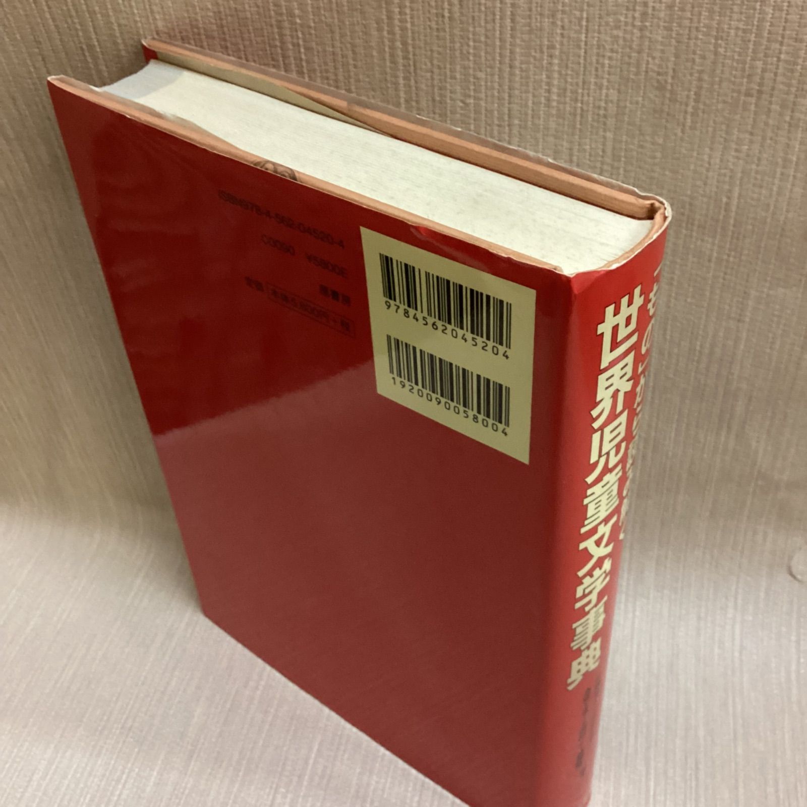 もの」から読み解く世界児童文学事典 - メルカリ