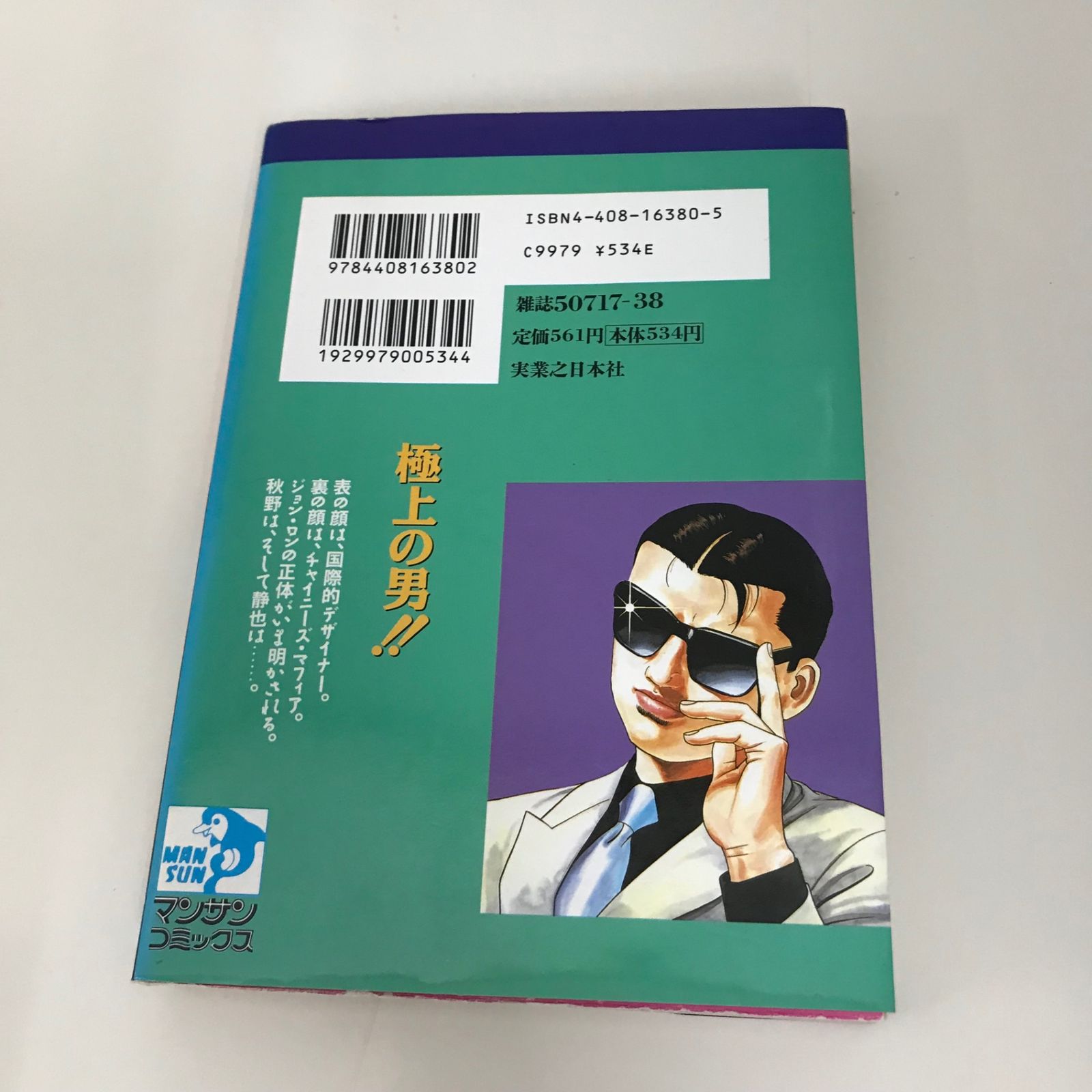 静かなるドン 36巻/【作者】新田たつお/GF-0225027331-YP/GF09621
