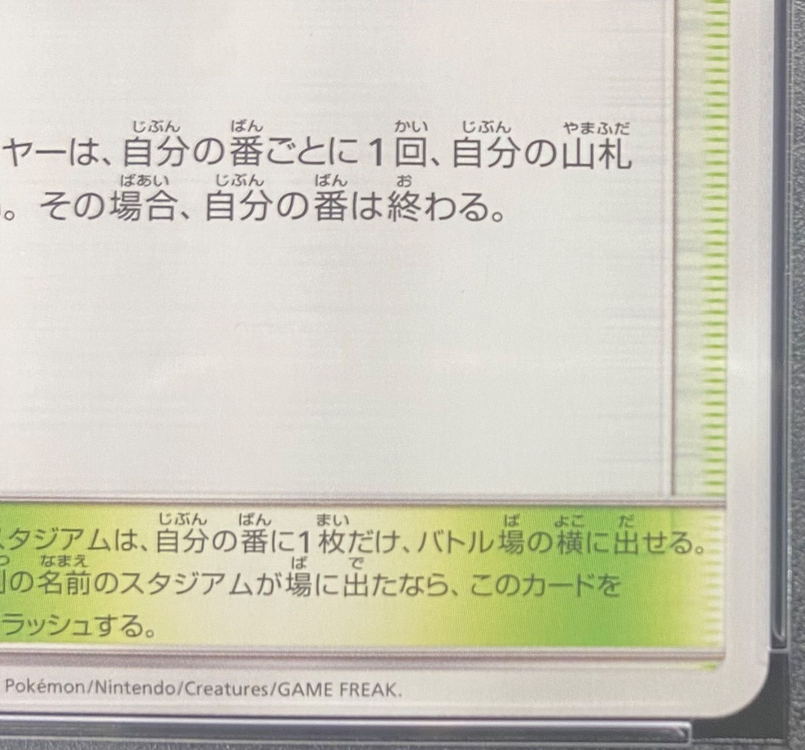ポケモンカード プレイヤーズセレモニー 2018 248/SM-P PSA10 - メルカリ
