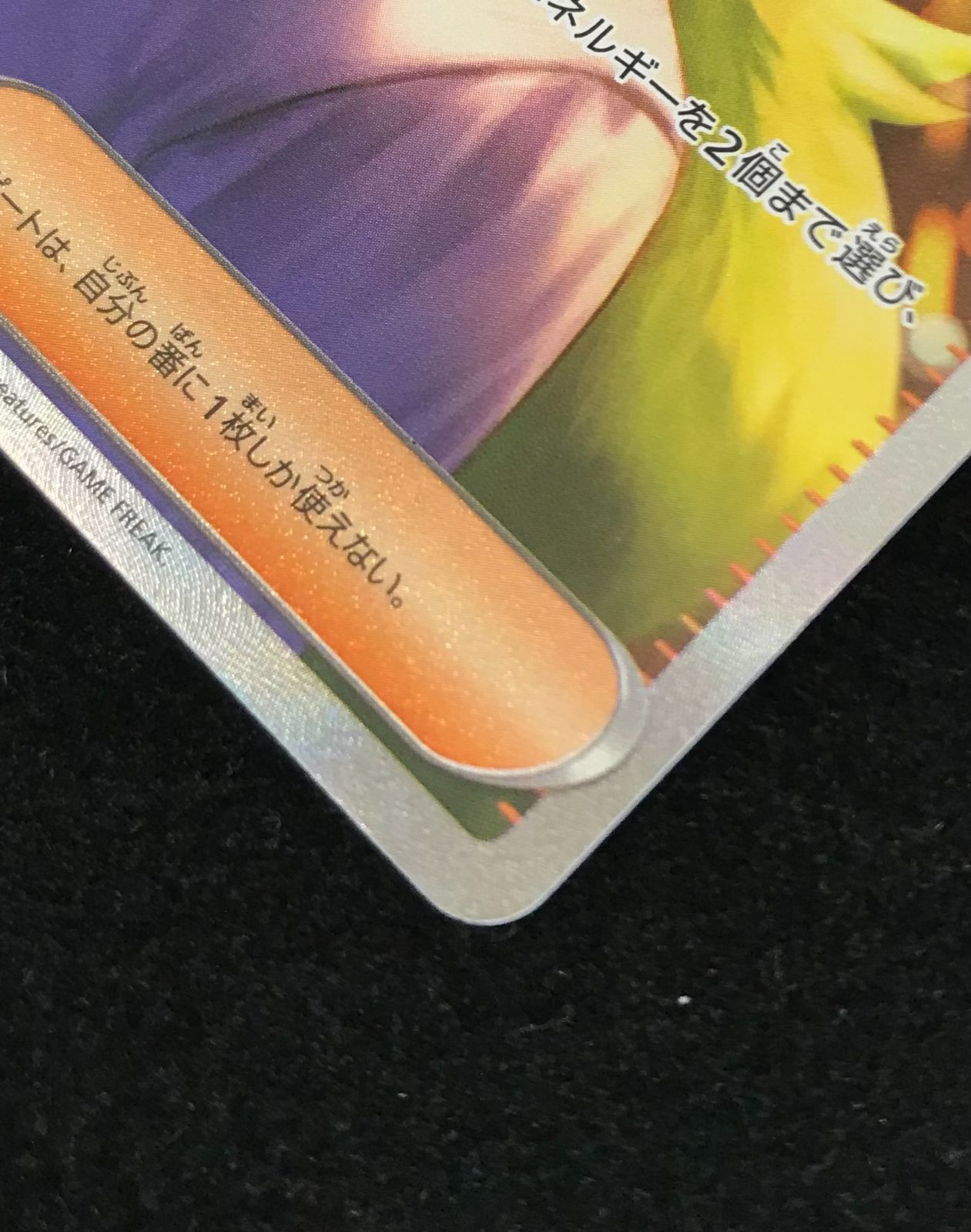 ポケモンカードゲーム ポケカ Nの筋書き SAR SV11B-173 拡張パック
