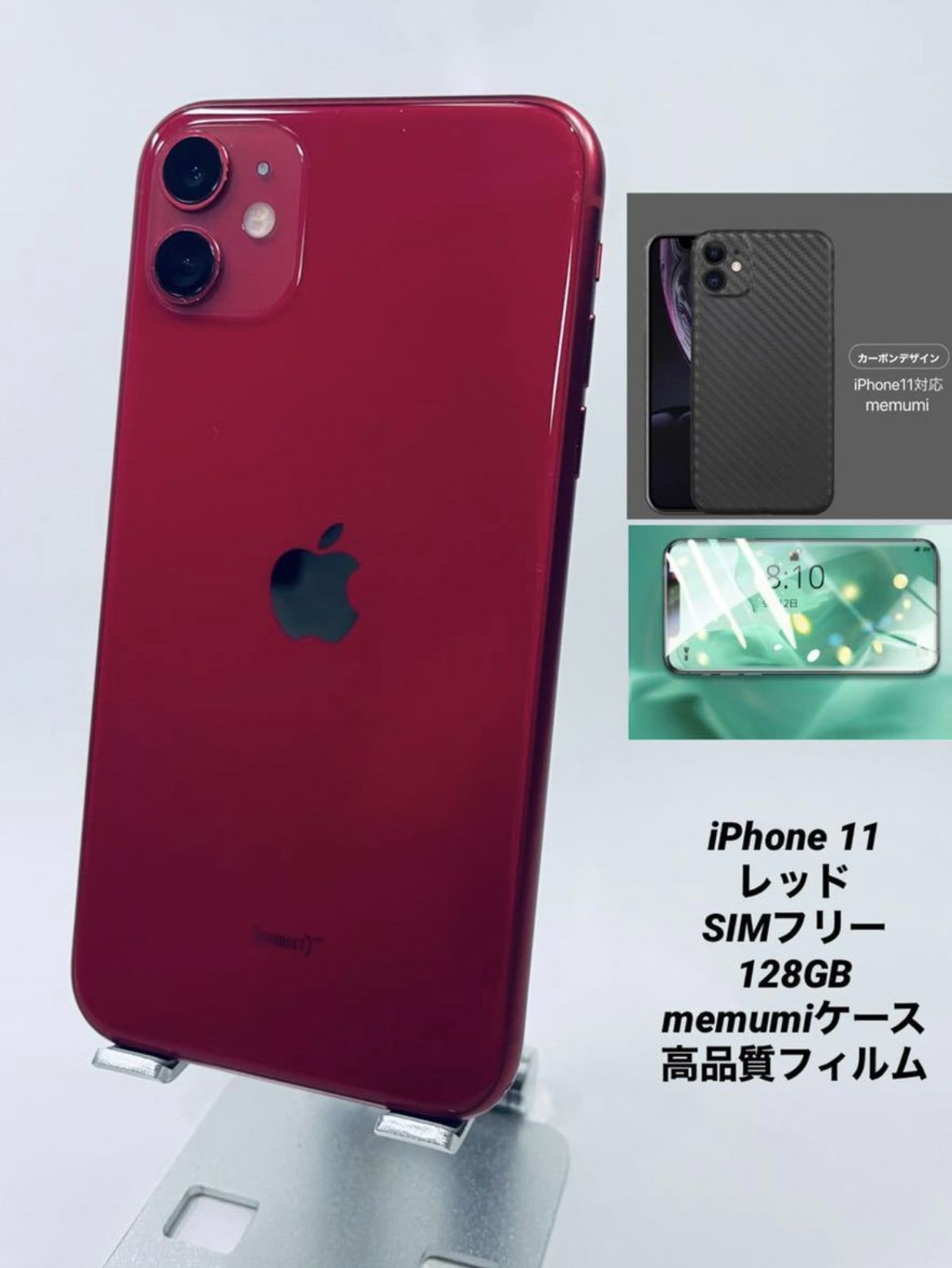 iPhone 11 128GB レッド/シムフリー/新品バッテリー100％ - メルカリ