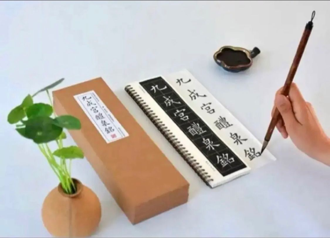 「九成宮醴泉銘」高級カード式臨書手本　原碑拓本　書道 九成宮醴泉銘」高級カード式臨書手本 原碑拓本 書道 拡大臨書