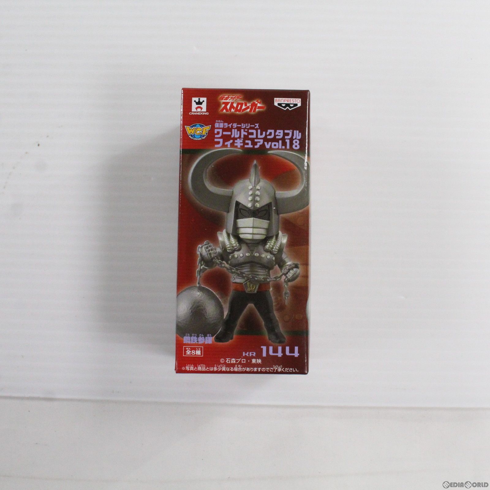 鋼鉄参謀 仮面ライダーシリーズ ワールドコレクタブルフィギュア vol 