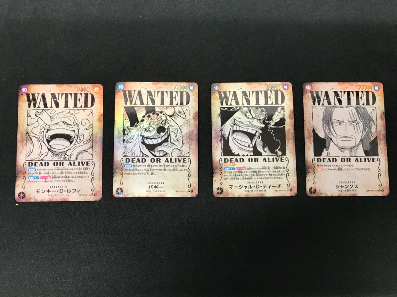 ☆21 ワンピース カードゲーム 四皇 SP 手配書セット - メルカリ
