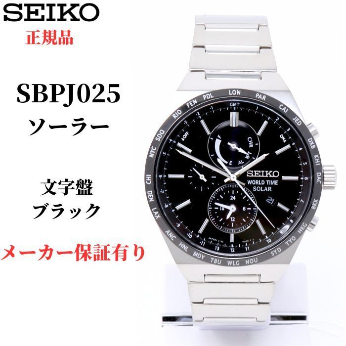 セイコー セレクション メンズ ソーラー 腕時計 ブラック シルバー 日本製 SBPJ025 SEIKO SELECTION