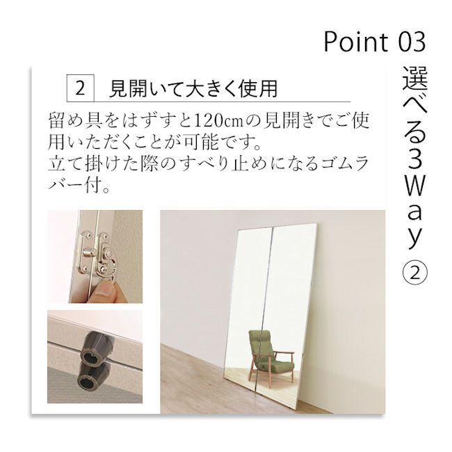立て掛け 姿見