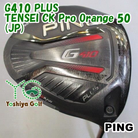 ドライバー ピン G410 PLUS/TENSEI CK Pro Orange 50(JP)/S/9[098228] - メルカリ