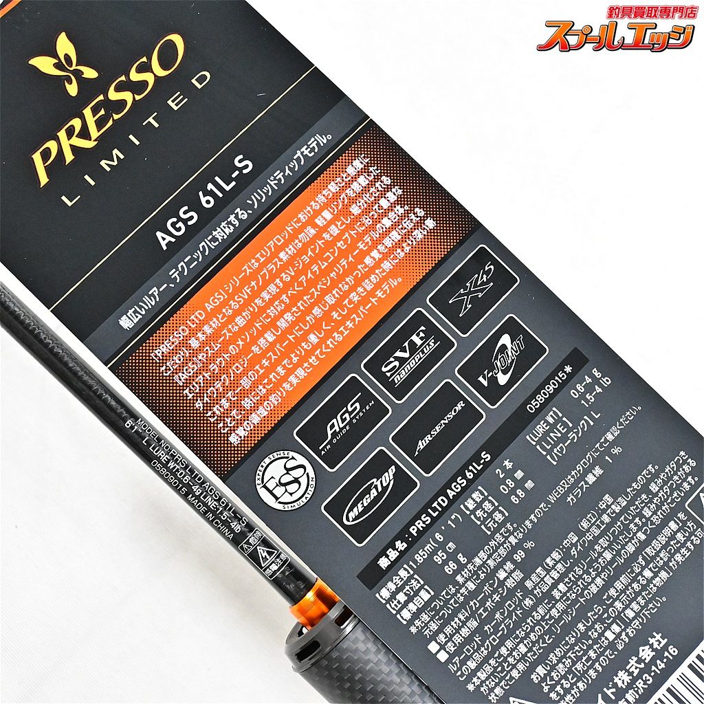 つ*ー様 プレッソリミテッドPRESSO LIMITED AGS 61L-S 楽天市場】ダイワ/DAIWA PRESSO LTD AGS 61L (プレッソ リミテッド AGS