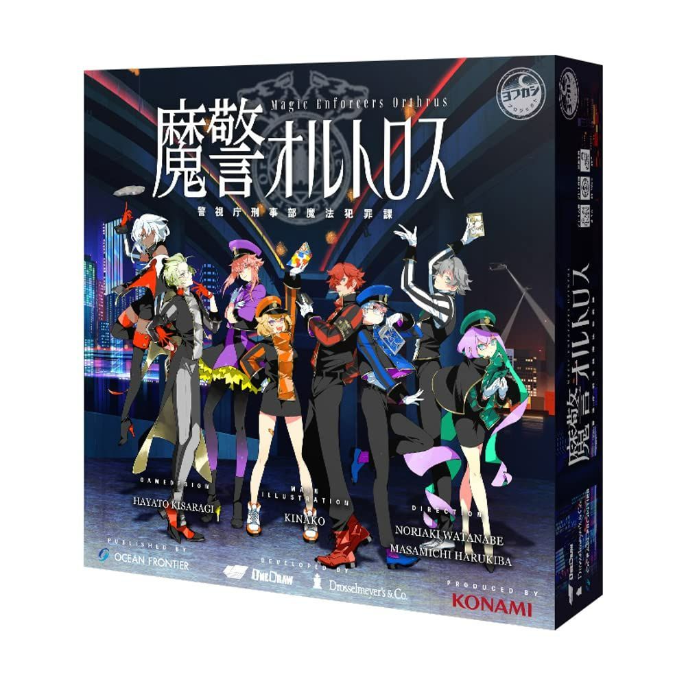 【特価商品】10才以上向け) ボードゲーム 30-40分 (2-4人用 魔警オルトロス オーシャンフロンティア