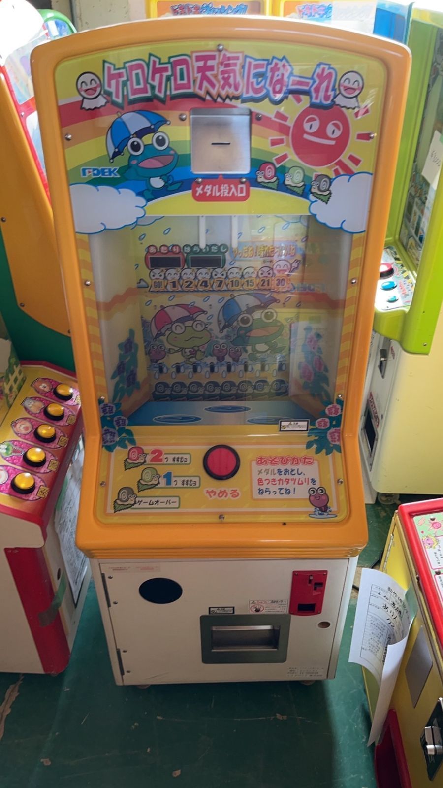 FDEK ケロケロ天気になーれ メダルゲーム 筐体 【公式通販】