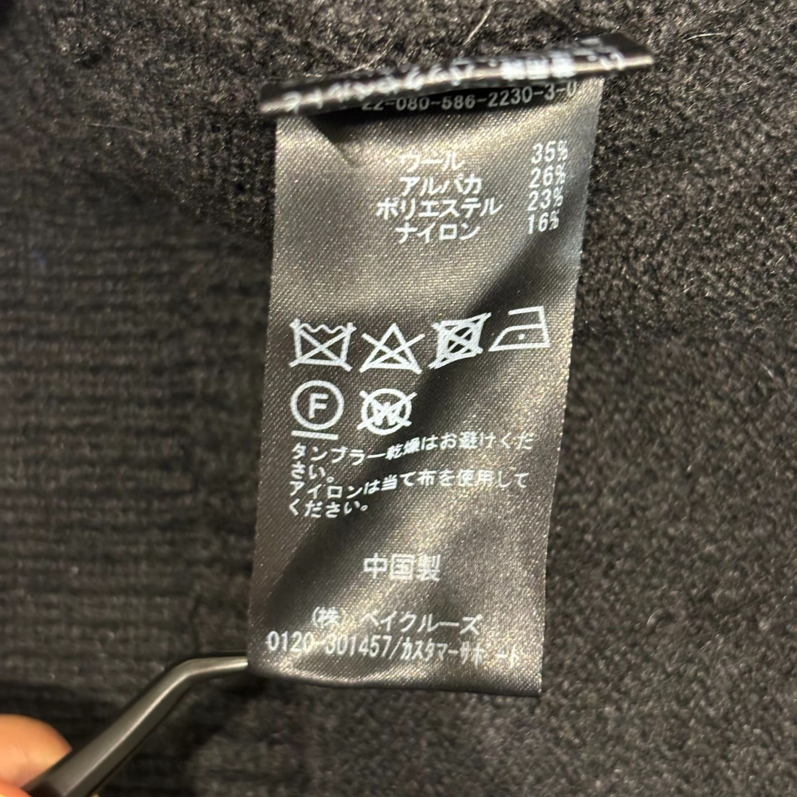 AP STUDIO (エーピーステュディオ) Zip knit Blouson 22080586223030  