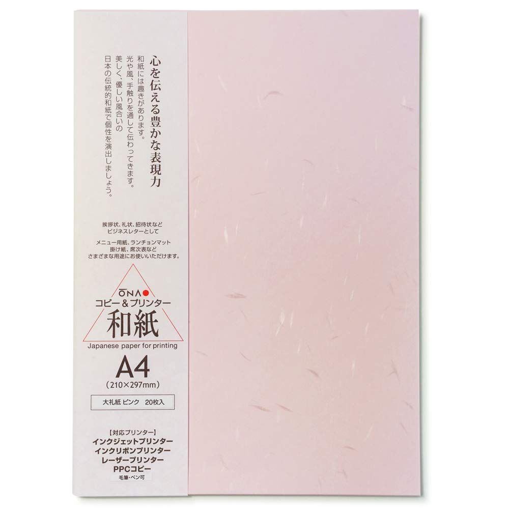 新品 コピー用紙 A4 ピンク 紙厚0.13mm 20枚 和紙 大礼紙 206040404