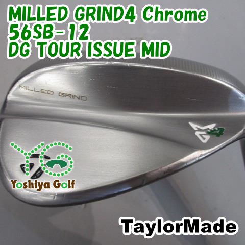 ウェッジ テーラーメイド MILLED GRIND4 Chrome 56SB-12|DG TOUR ISSUE MID|S200|56 135790