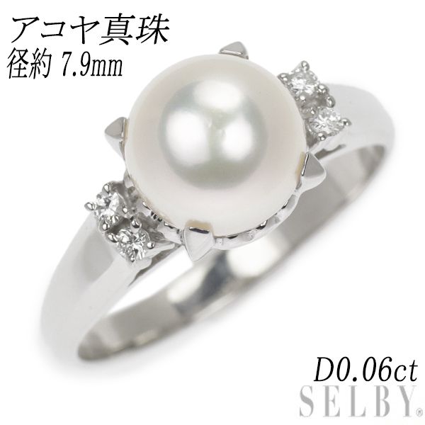 Pt900 アコヤ真珠 ダイヤモンド リング 径約 7.9mm D0.06ct - メルカリ