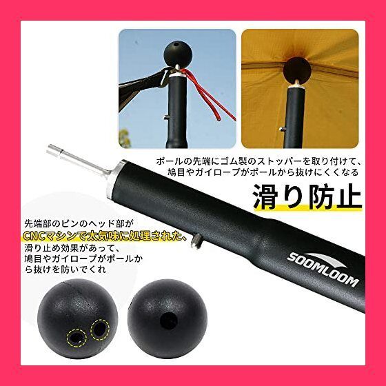 スタッフおすすめ！】Soomloomアルミポール テント・タープ設営用 直経28mm ４節/5節