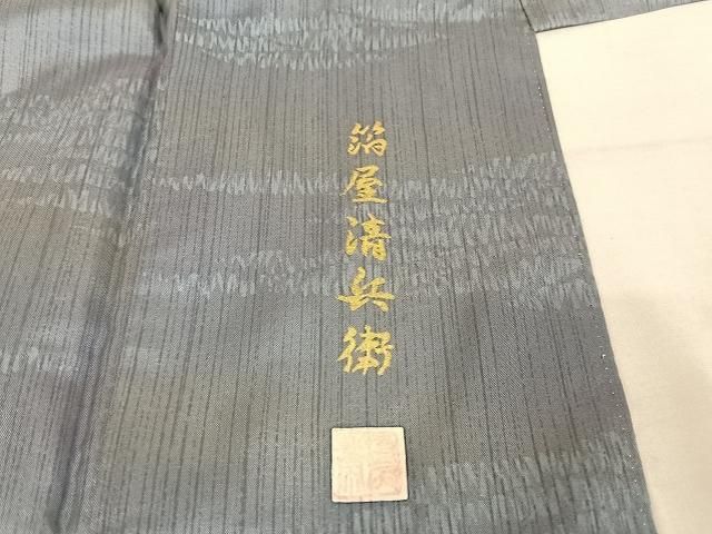 平和屋着物○西陣織 陰山織物謹製 箔屋清兵衛 本場染大島紬 訪問着 霞