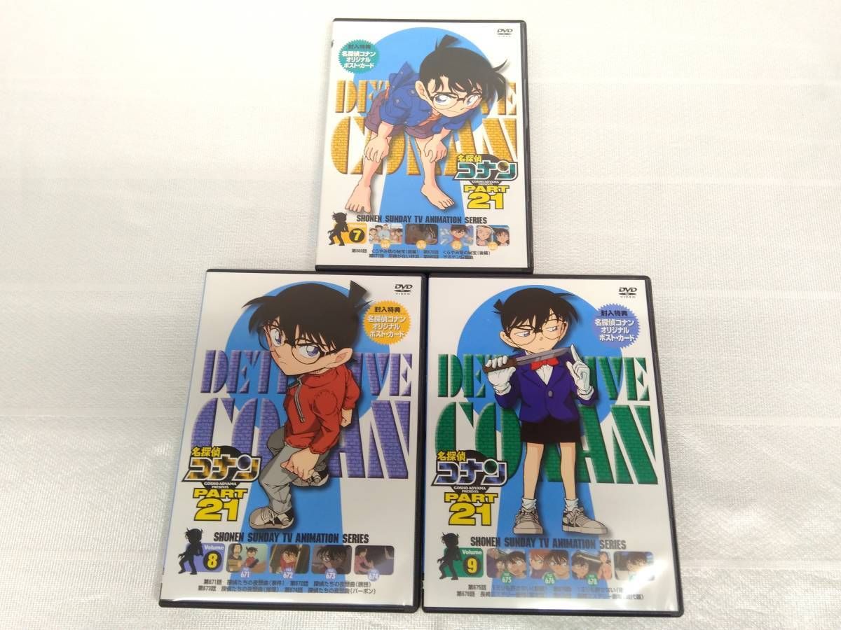 劇場版 名探偵コナン DVD全21巻セット 名探偵コナン PART 21 Volume3 : 名探偵コナン | HMV&BOOKS online