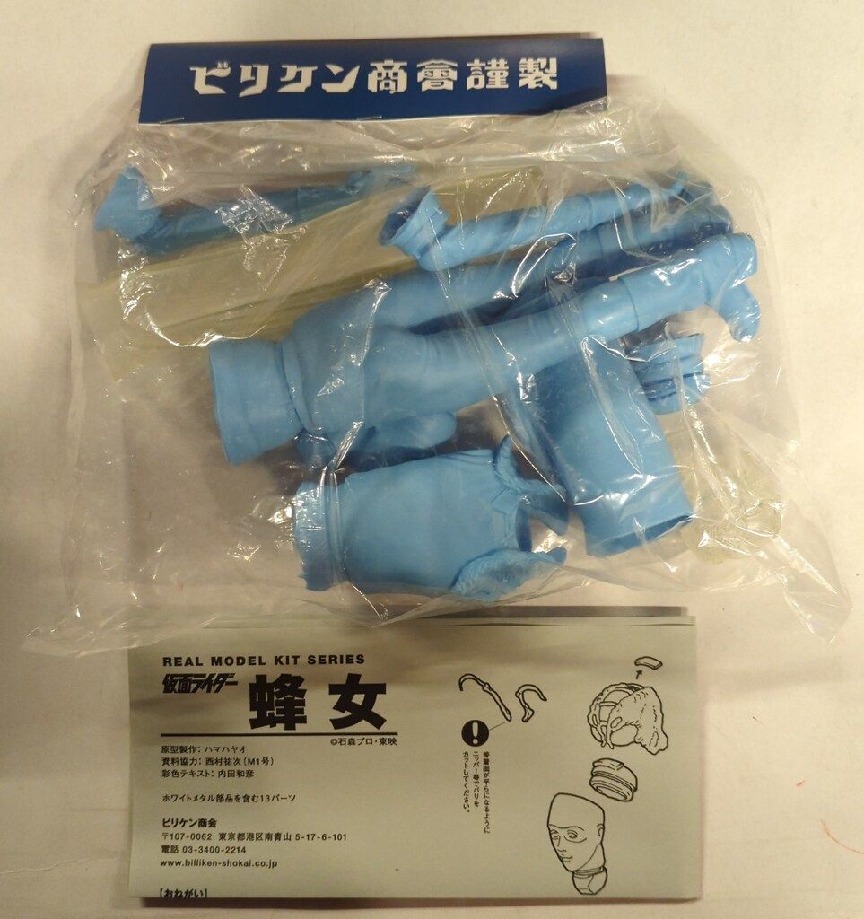 ビリケン商会リアルモデルソフビキット　蜂女　薄浅黄色 ビリケン商会リアルモデルソフビキット 蜂女 薄浅黄色 - メルカリ