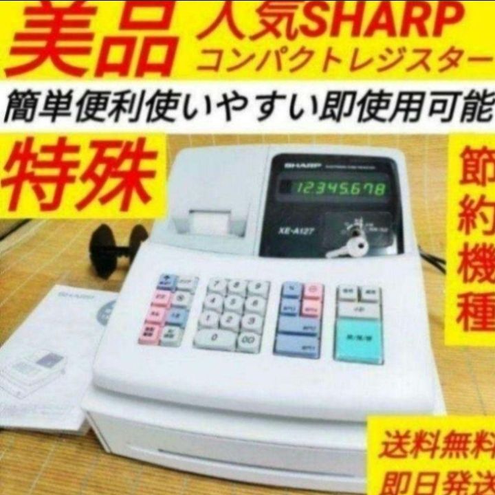 カシオレジスター TE-2700 フル設定込み PC連携 25022700 カシオ