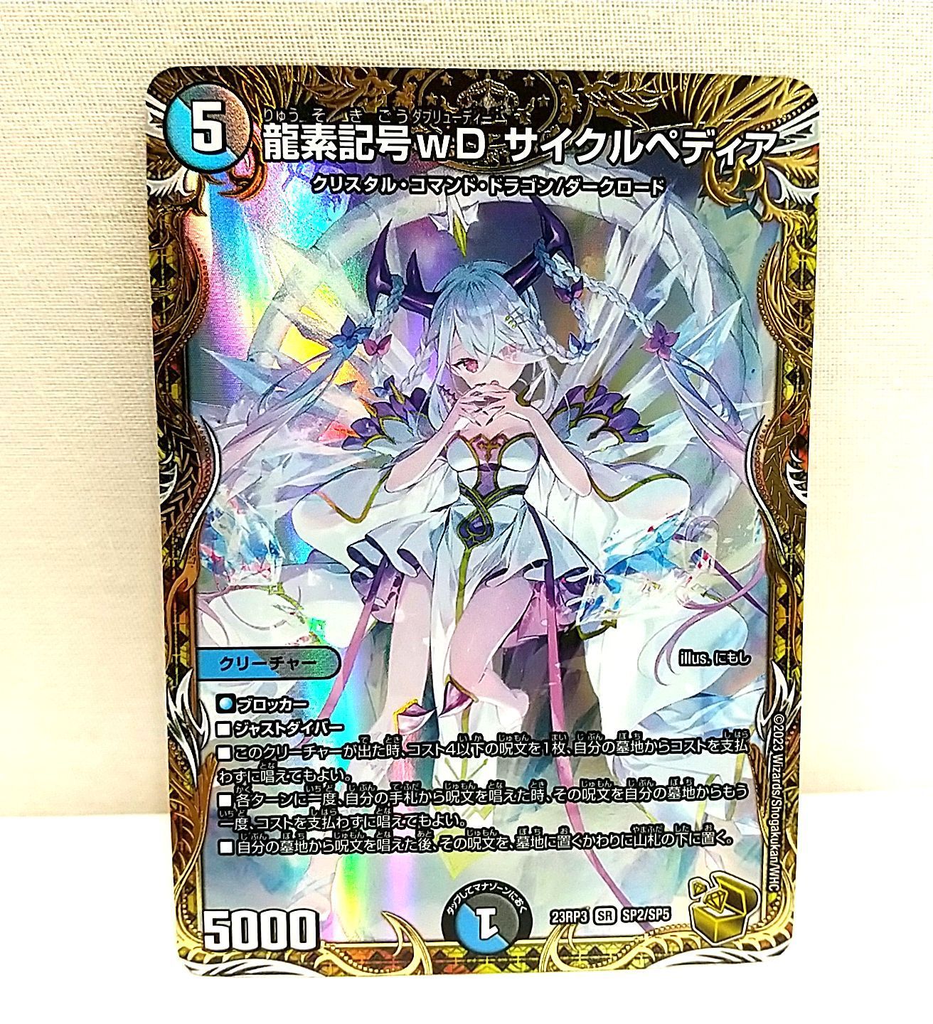 PSA10 ヴァイスシュバルツ 女子の一面 祭里