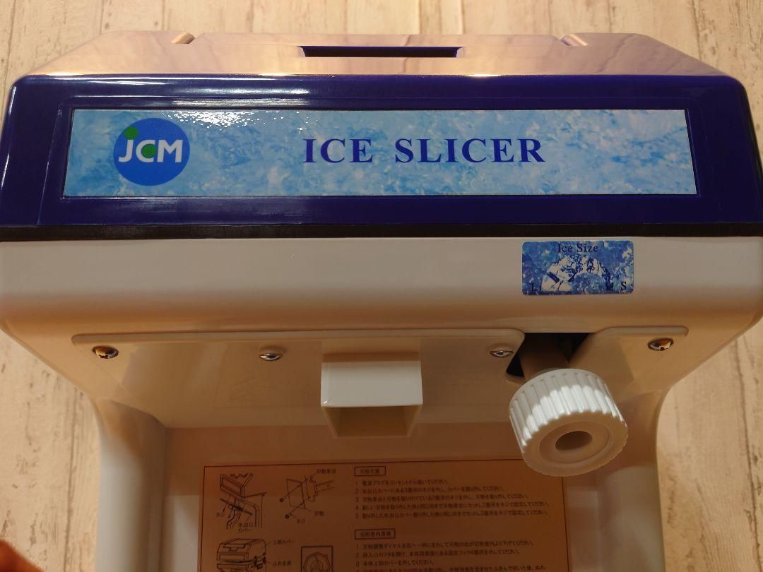 JCM アイススライサー 業務用 電動かき機