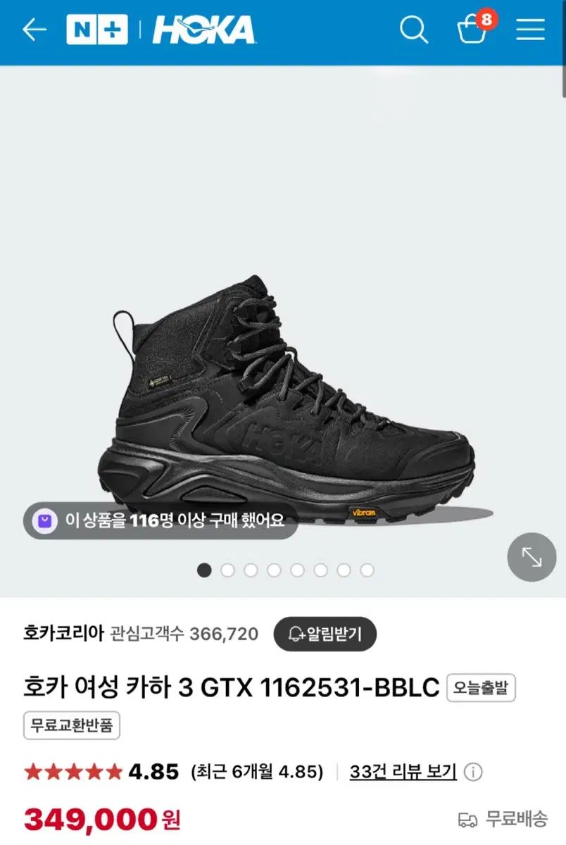 HOKA ONE ONE ホカオネオネ レディース カハ 3 GTX 1162531 ー BBLC