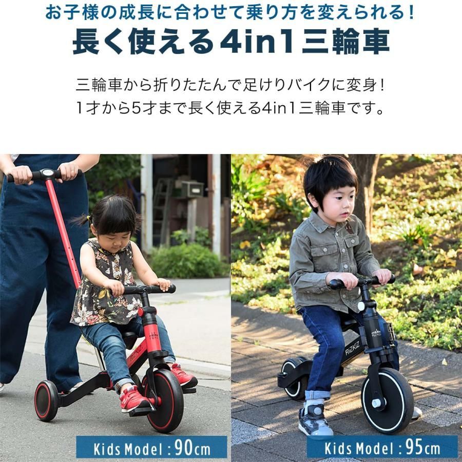 【新品未使用】折りたたみ三輪車 4way 三輪車 折りたたみ 手押し棒付き 4WAY キッズバイク 乗用玩具