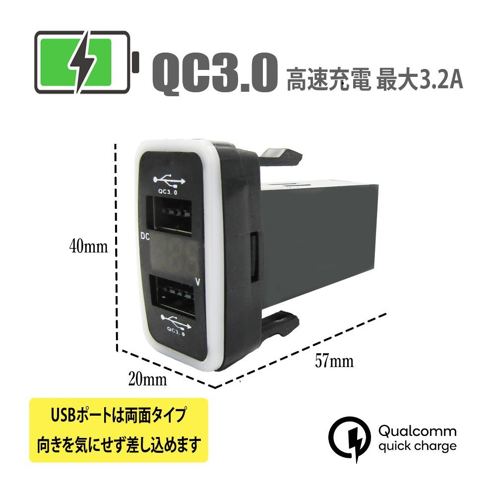 ラウム 20系 USB 急速充電 QC3.0 クイックチャージ 2ポート 電圧系 USB充電 スマホ充電 - メルカリ