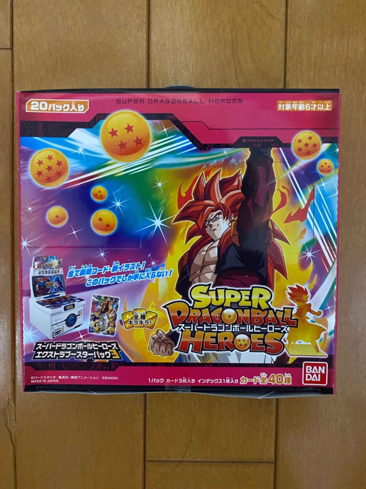 スーパードラゴンボールヒーローズ エクストラブースターパック3 BOX バンダイ スーパードラゴンボールヒーローズ エクストラ