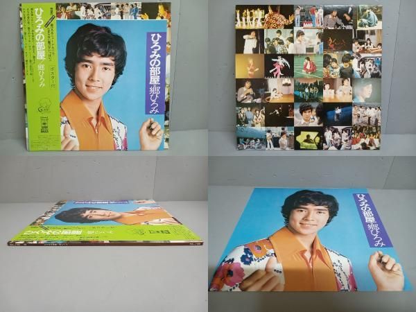 ジャンク 【レコード3枚セット】 郷ひろみ ひろみの部屋 愛への