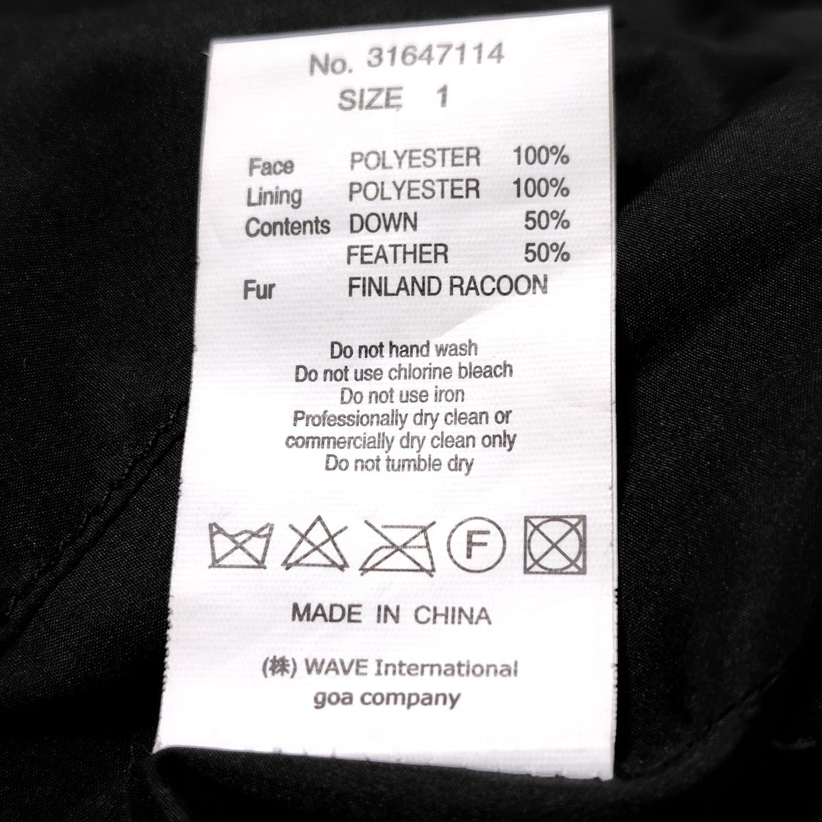 黒 ラクーンファー