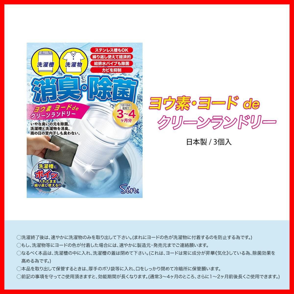 商品 クリーンランドリー