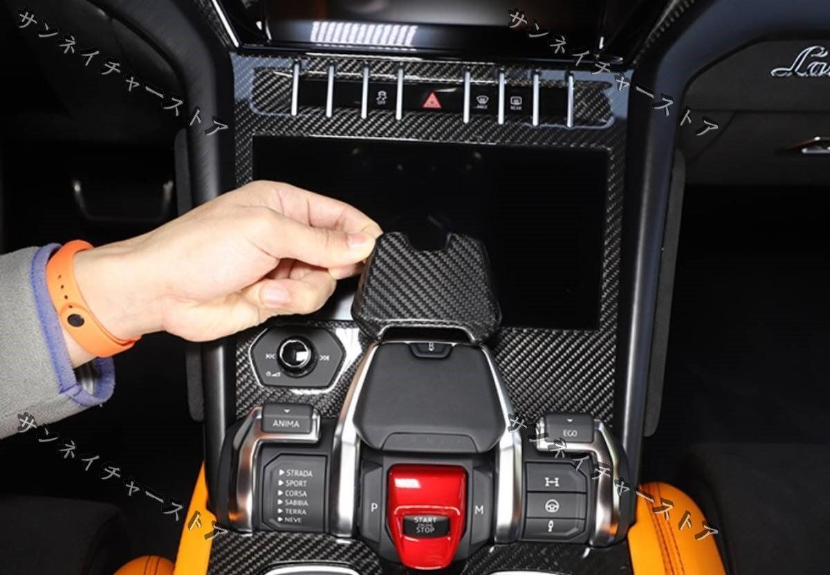 ドライカーボン製 ランボルギーニ ウルス 中心部Pスイッチカバー 1枚 FFCRYSTALESIA_COM