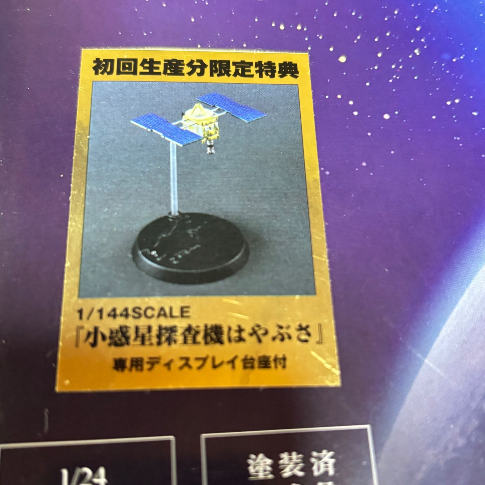大人の超合金 JAXA 探査機 はやぶさ 1/24スケール フィギュア 【公式通販】