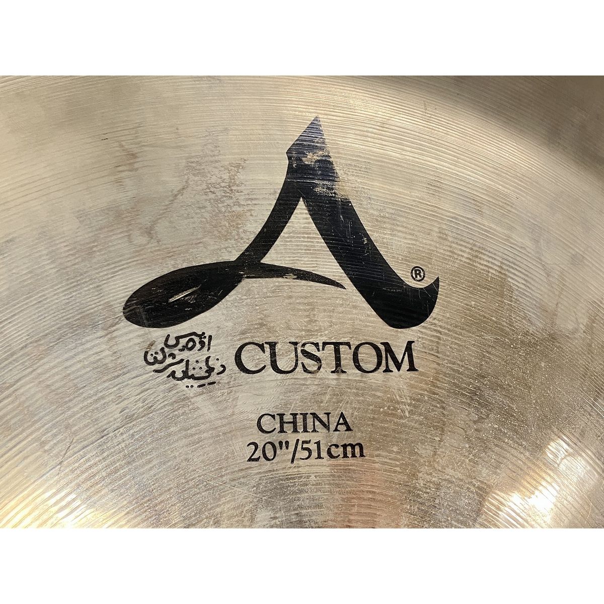 Zildjian ジルジャン A CUSTOM CHINA 20インチ ドラム W10562313 WWW_NOITHATQUANGTHANH_NET