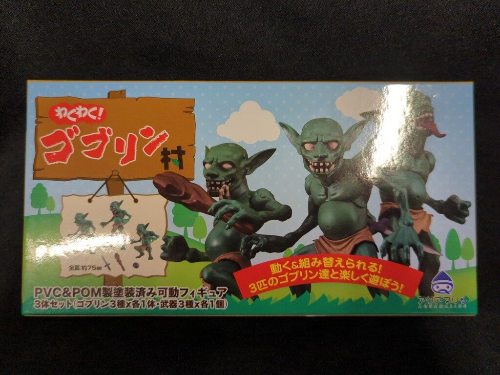 アクアマリン わくわく!ゴブリン村 - メルカリ